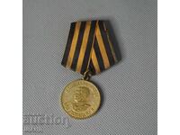 Old Medal For the Victory Over Germany WWII with the image of Stalin
