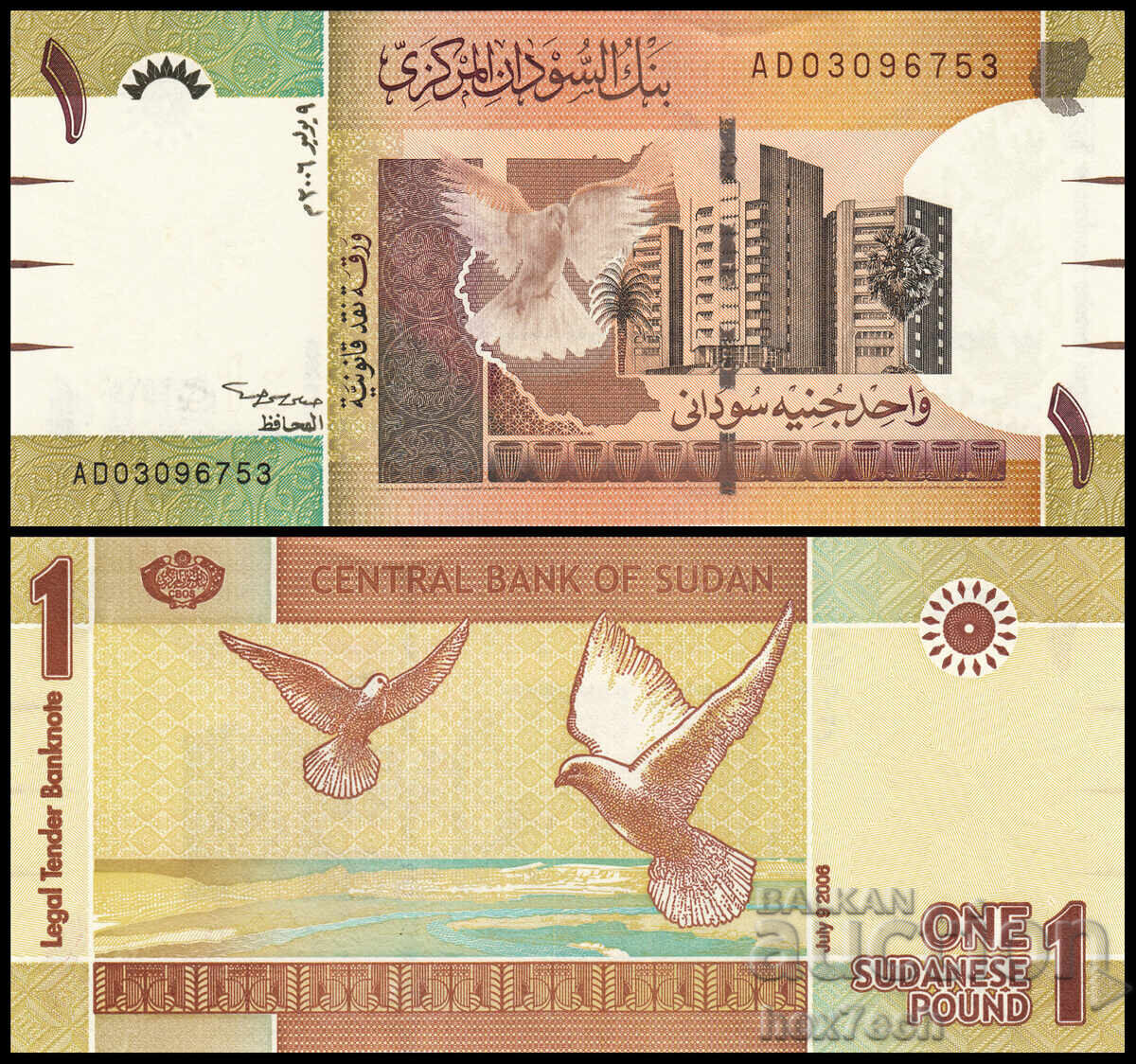❤️ ⭐ Sudan 2006 1 liră UNC nou ⭐ ❤️