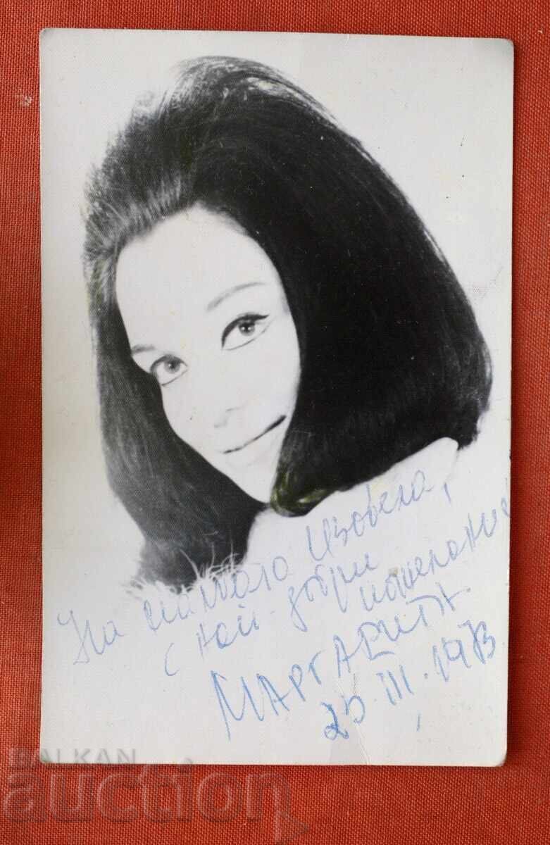 Маргарита Димитрова-Пожелание