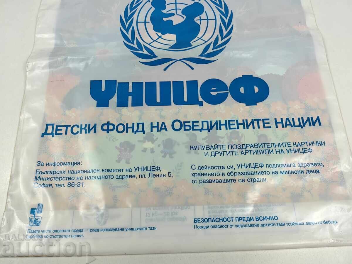Доставка на СОЦ НАЙЛОНОВ ПЛИК ТОРБИЧКА КЕСИЯ УНИЦЕФ