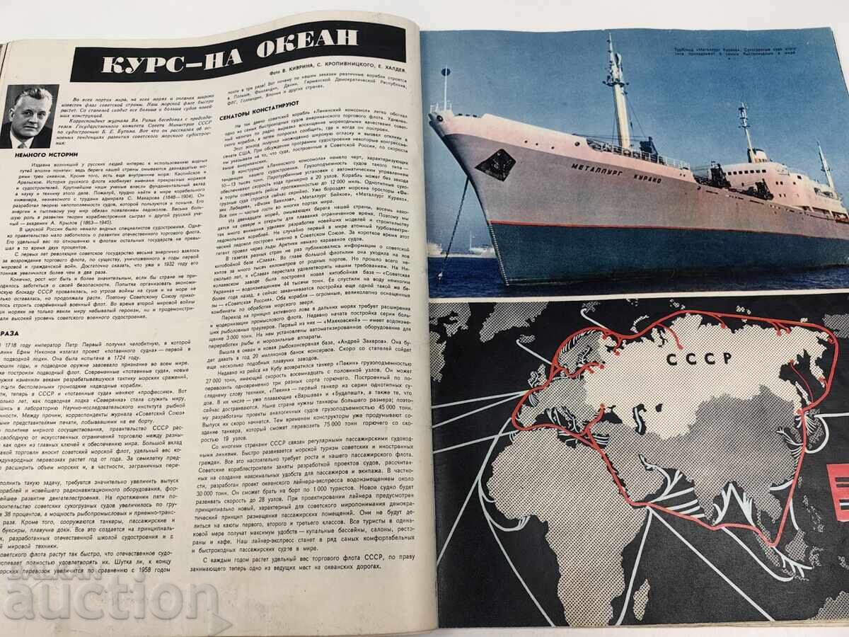 Доставка на 1961 СОЦ СПИСАНИЕ СОВЕТСКИЙ СОЮЗ ГАГАРИН РУСКИ ЕЗИК
