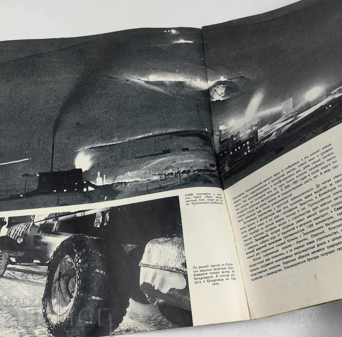 1961 СОЦ СПИСАНИЕ СОВЕТСКИЙ СОЮЗ ГАГАРИН РУСКИ ЕЗИК - 6