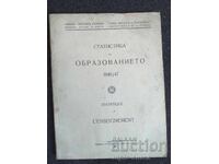 Статистика на образованието 1946/47 г.
