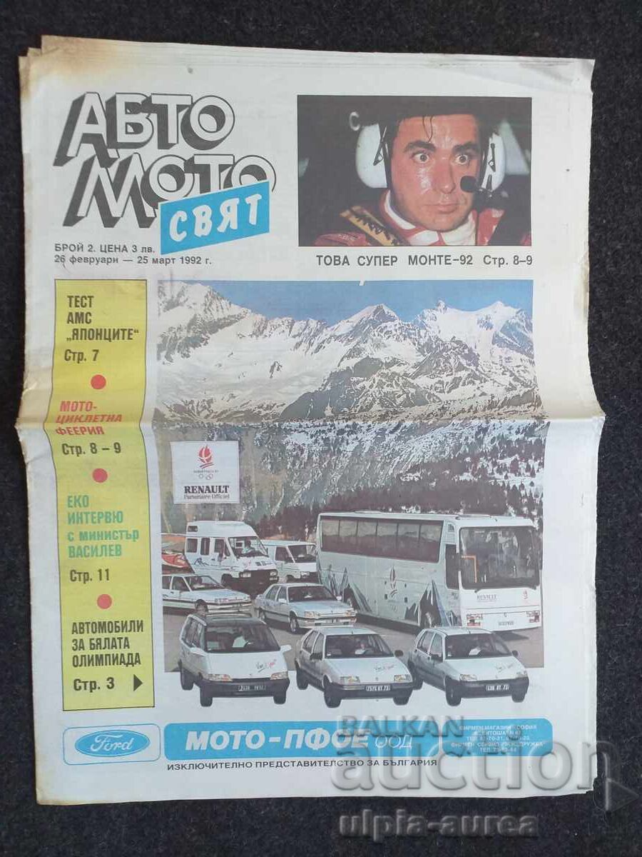 АВТО МОТО СВЯТ 1992  2
