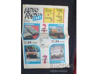 AUTO MOTO LUME 1990 3