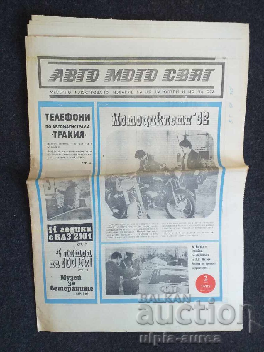 АВТО МОТО СВЯТ 1982  2