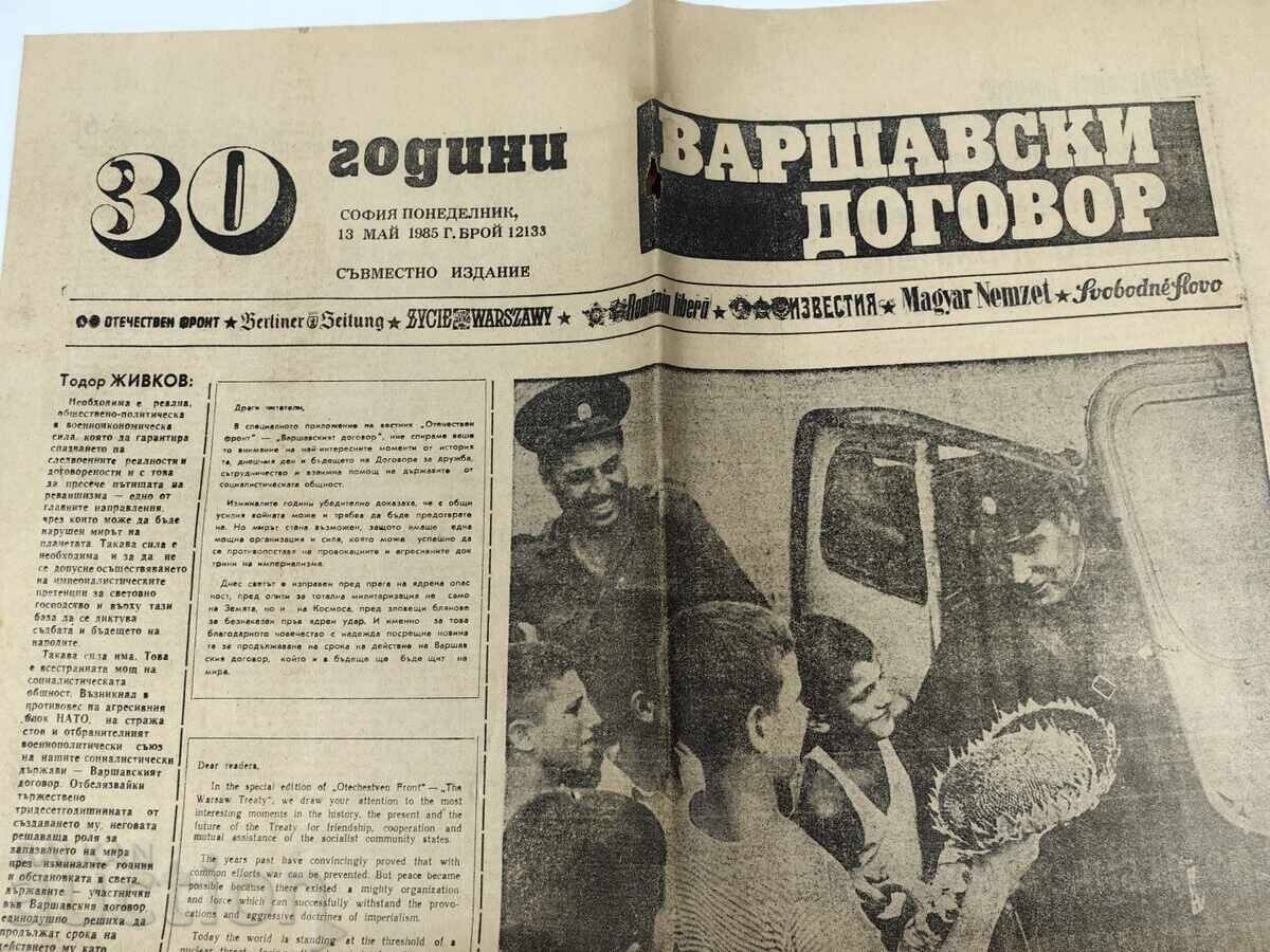 1985 30 YEARS WARSAW PACT OTECHESTVEN FRONT NEWSPAPER with price € 9.00 | 17.60 BGN 1985 30 YEARS WARSAW PACT OTECHESTVEN FRONT NEWSPAPER with price € 9.00 | 17.60 BGN