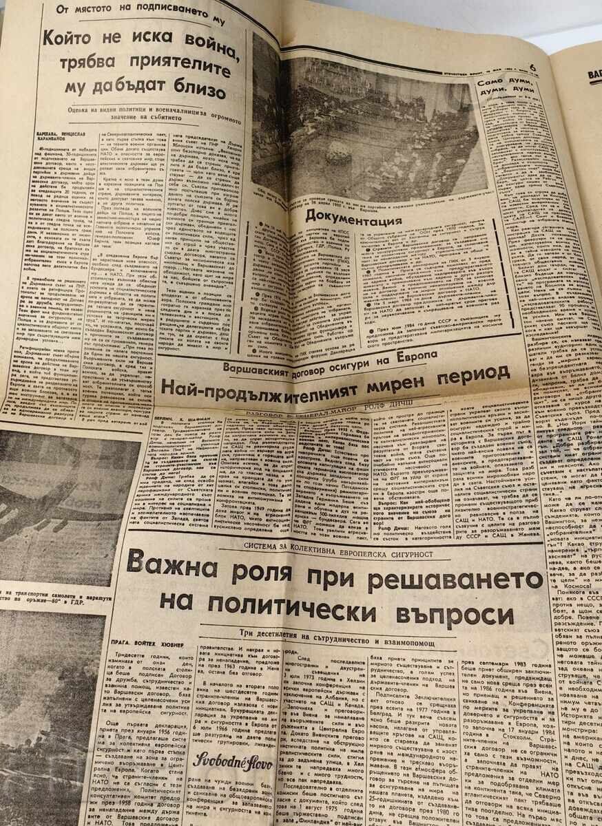 Auction 1985 30 YEARS WARSAW PACT OTECHESTVEN FRONT NEWSPAPER Auction 1985 30 YEARS WARSAW PACT OTECHESTVEN FRONT NEWSPAPER