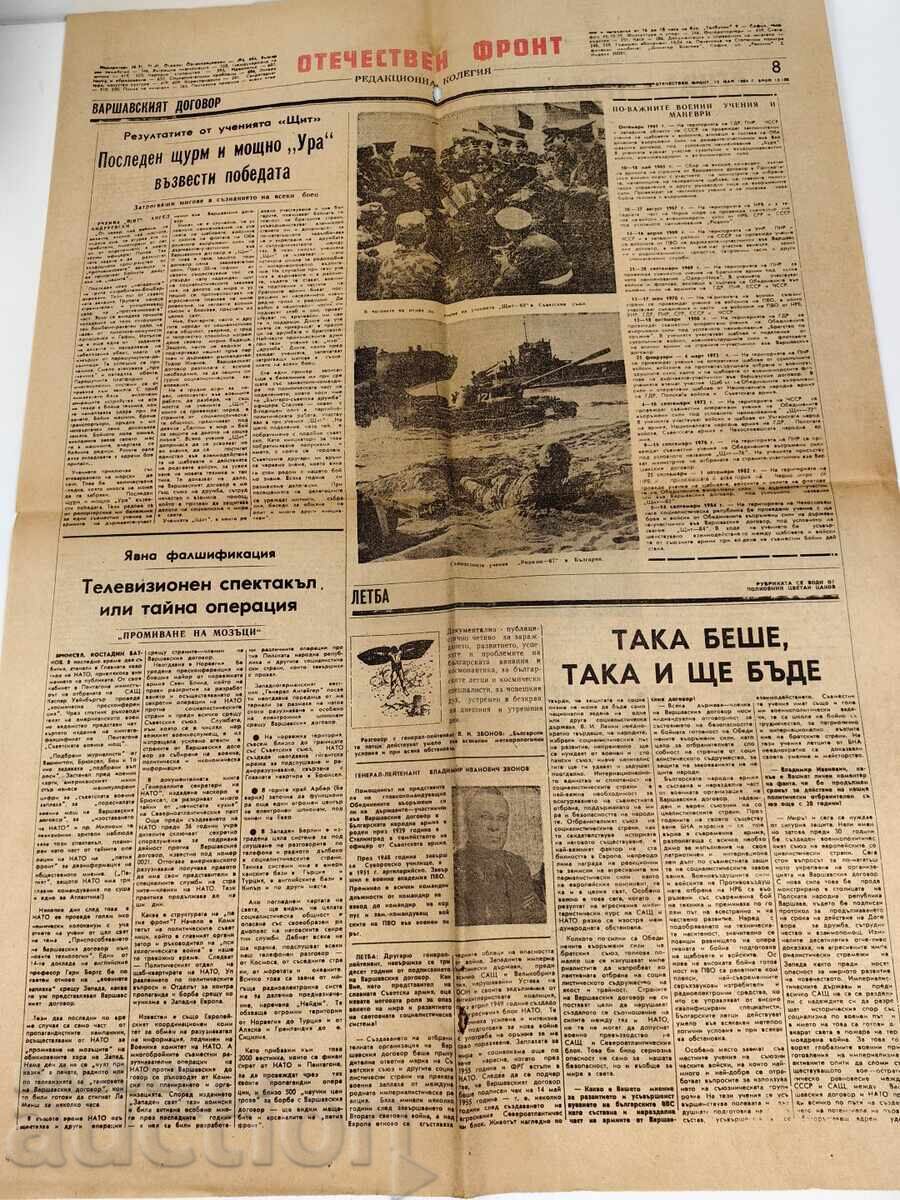 1985 30 YEARS WARSAW PACT OTECHESTVEN FRONT NEWSPAPER - 5 1985 30 YEARS WARSAW PACT OTECHESTVEN FRONT NEWSPAPER - 5