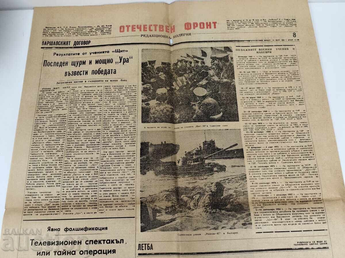 1985 30 YEARS WARSAW PACT OTECHESTVEN FRONT NEWSPAPER - 6 1985 30 YEARS WARSAW PACT OTECHESTVEN FRONT NEWSPAPER - 6