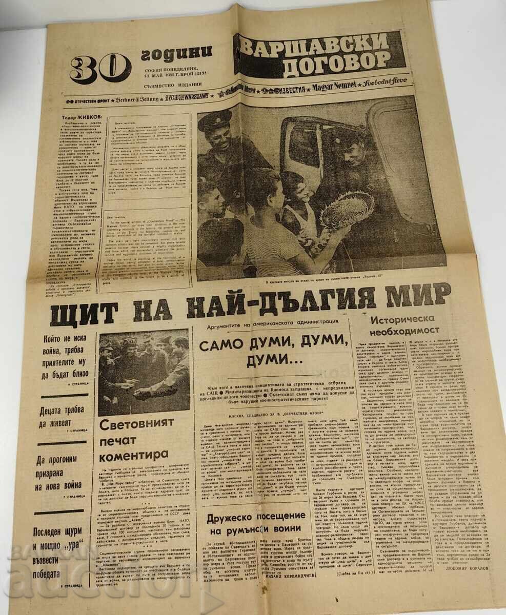 1985 30 YEARS WARSAW PACT OTECHESTVEN FRONT NEWSPAPER 1985 30 YEARS WARSAW PACT OTECHESTVEN FRONT NEWSPAPER