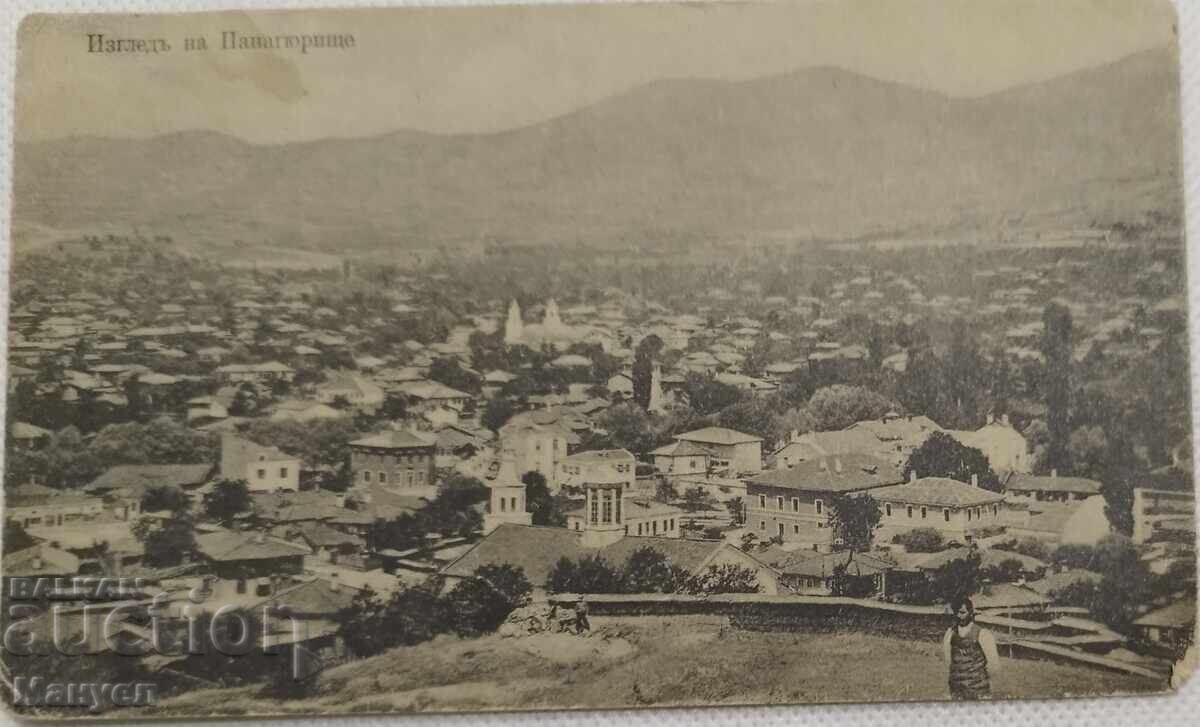 Стара картичка, снимка Царство България, Панагюрище. Стара картичка, снимка Царство България, Панагюрище.