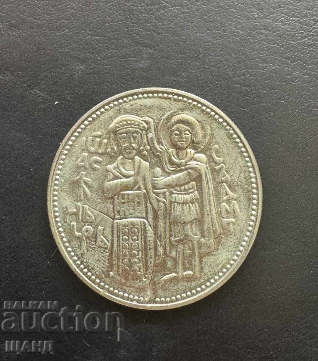 1981 Монета България 2 лева Иван Асен II 1300 год. България с цена € 3.25 | 6.36 лв.