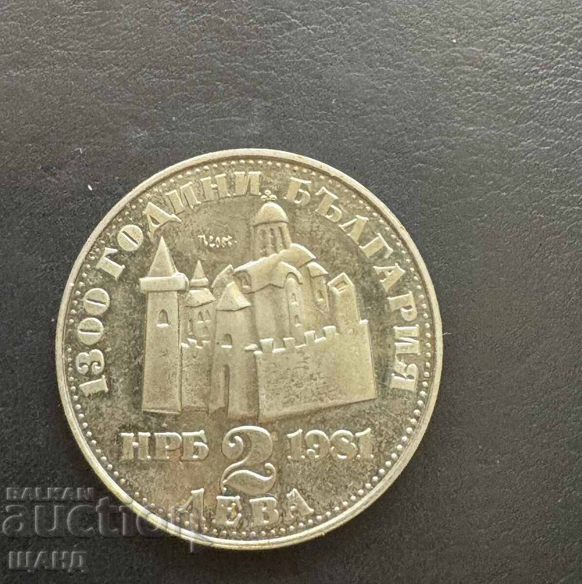 1981 Монета България 2 лева Иван Асен II 1300 год. България
