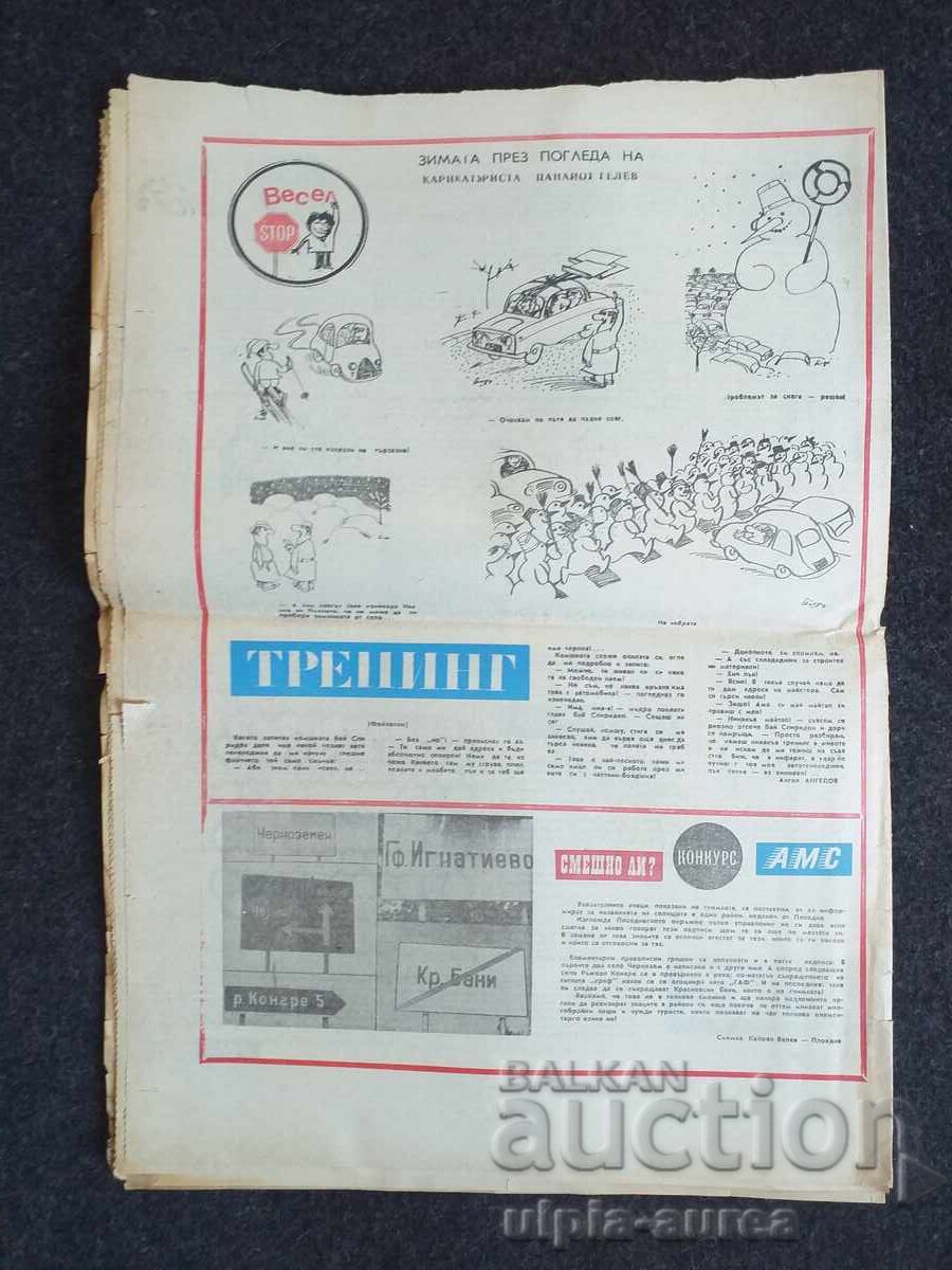 АВТО МОТО СВЯТ 1980 11 с цена € 0.65 | 1.27 лв. АВТО МОТО СВЯТ 1980 11 с цена € 0.65 | 1.27 лв.