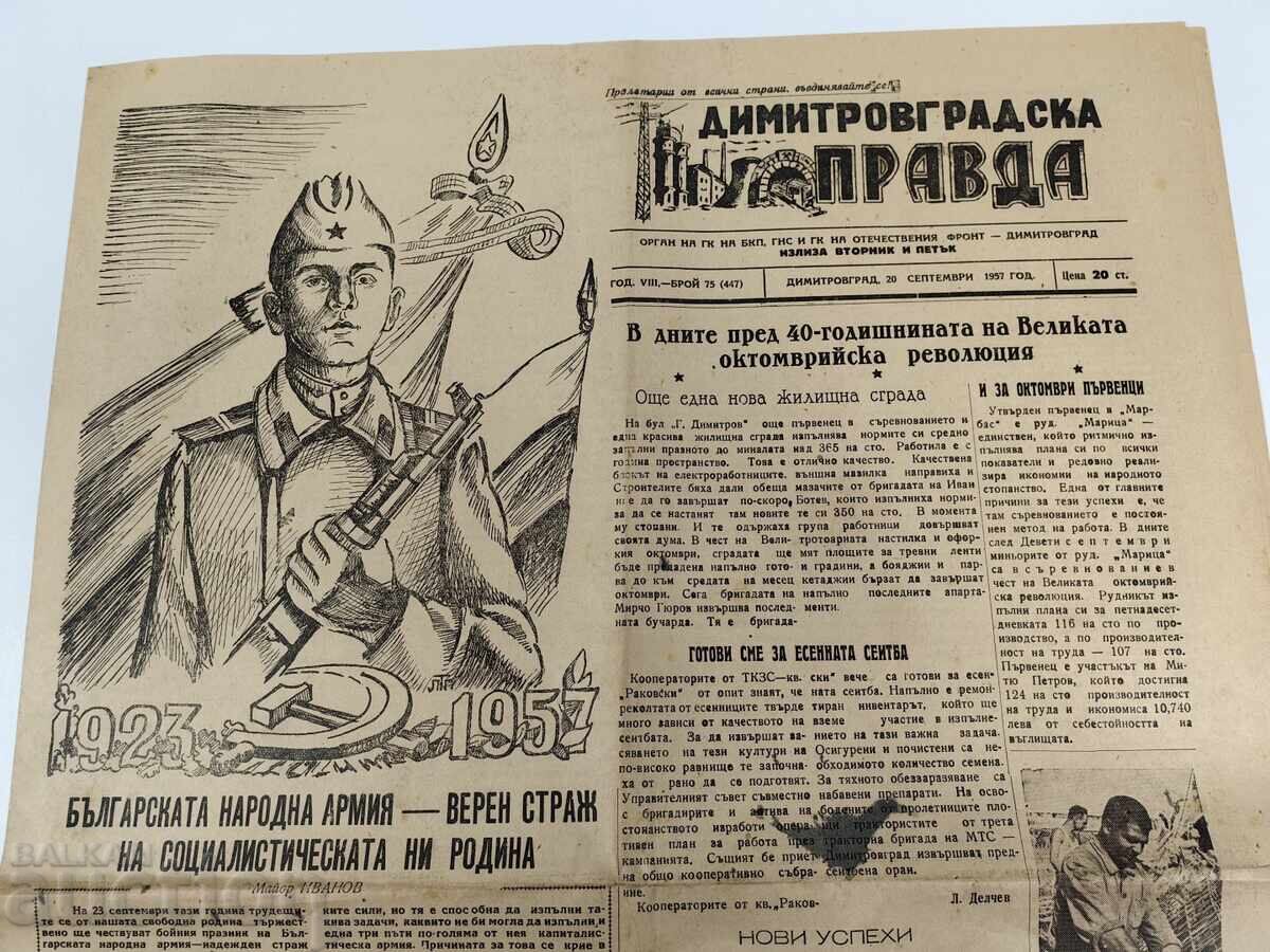 1957 ВЕСТНИК ДИМИТРОВГРАДСКА ПРАВДА с цена 9.00 €