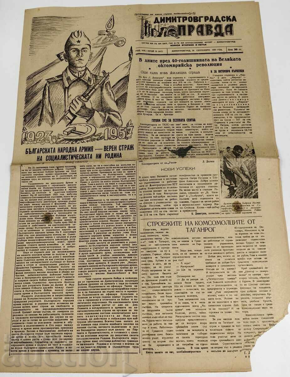 1957 ВЕСТНИК ДИМИТРОВГРАДСКА ПРАВДА