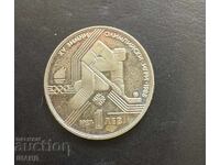 1 Lev - Bulgaria, 1987, XV Olympic Winter Games, Calgary
