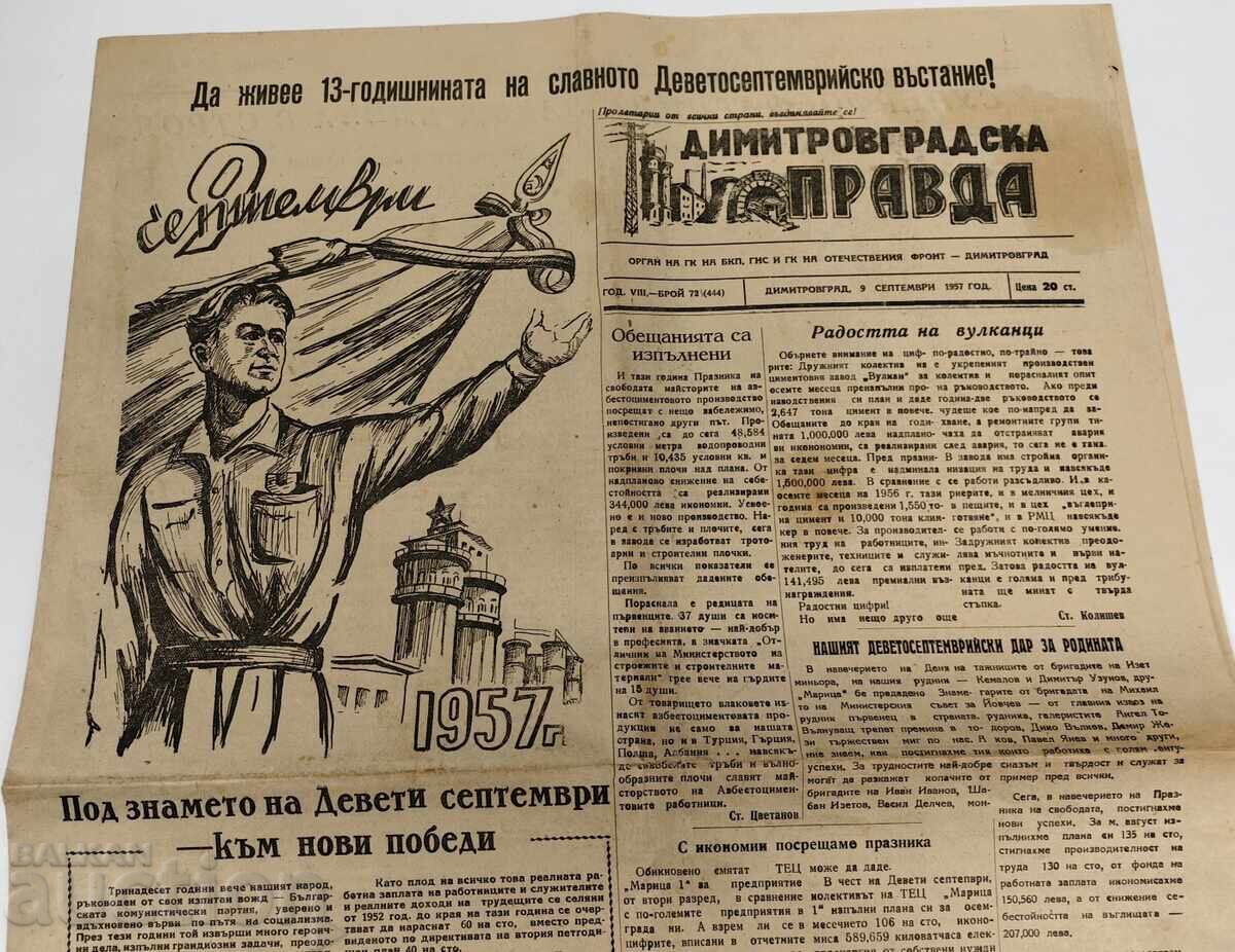 Аукцион 1957 ВЕСТНИК ДИМИТРОВГРАДСКА ПРАВДА