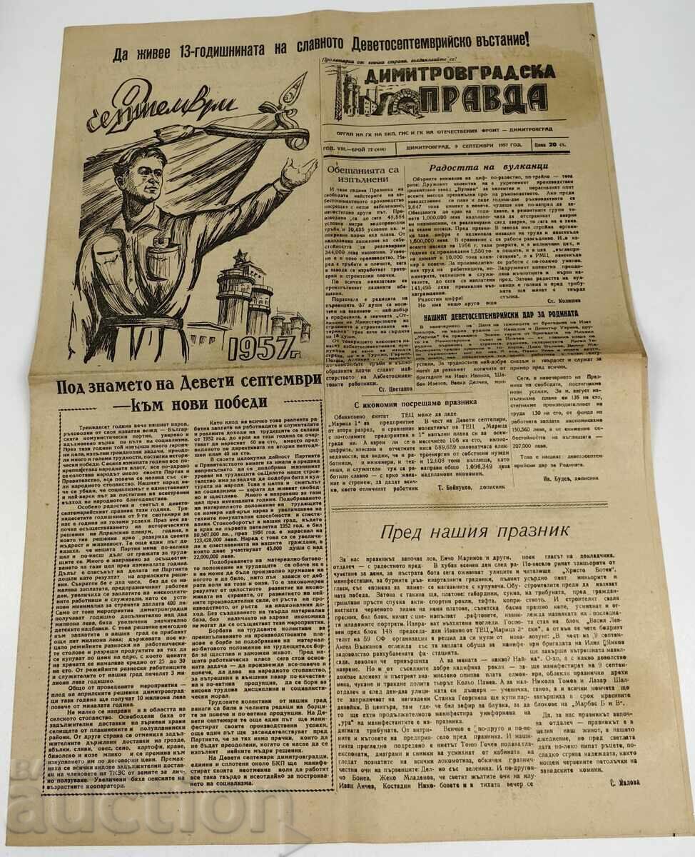 1957 ВЕСТНИК ДИМИТРОВГРАДСКА ПРАВДА