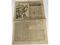 1957 ВЕСТНИК ДИМИТРОВГРАДСКА ПРАВДА
