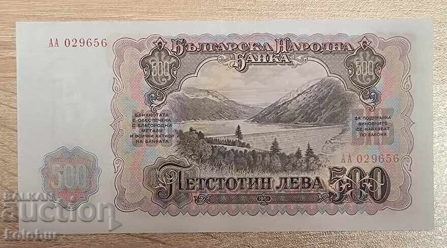 500 Leva 1951 Bulgaria UNC with price 63.50 €