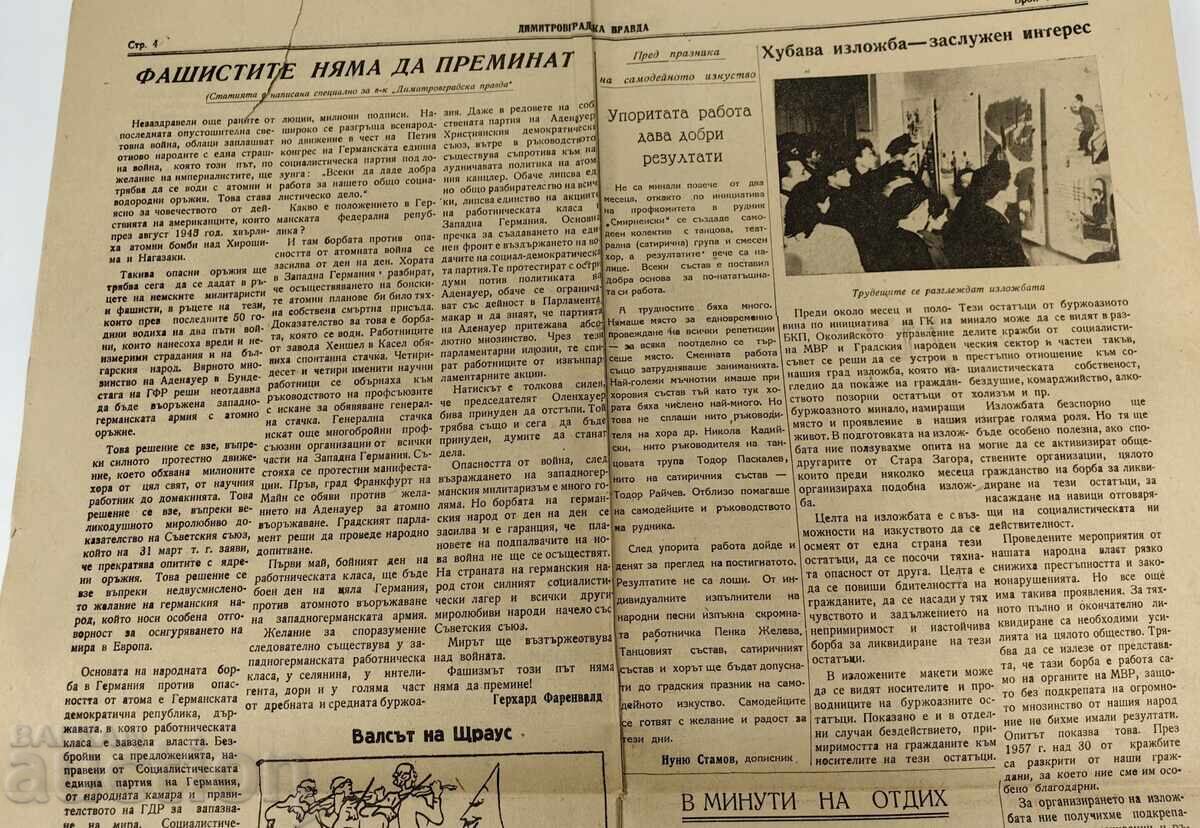 1958 VESTNIK DIMITROVGRADSKA PRAVDA - 6