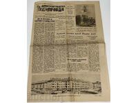 1958 ВЕСТНИК ДИМИТРОВГРАДСКА ПРАВДА