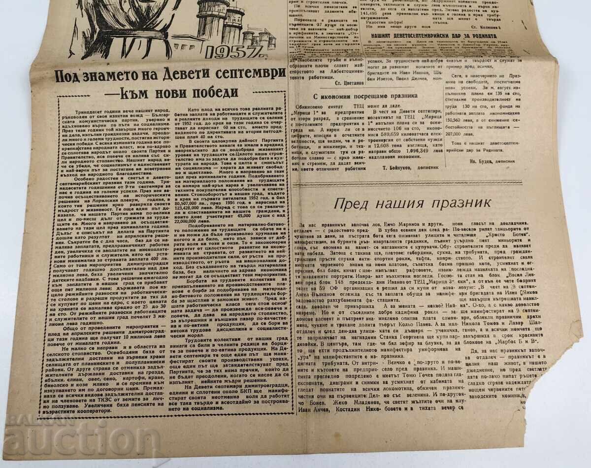 1957 DIMITROVGRADSKAYA PRAVDA HERALD with price 9.00 €