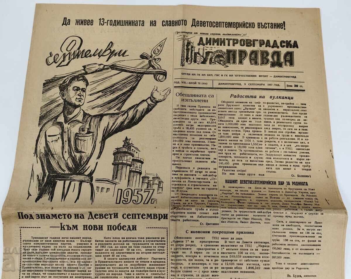 Auction  1957 DIMITROVGRADSKAYA PRAVDA HERALD