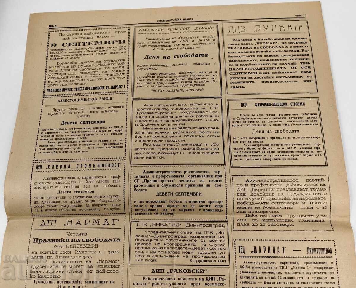 1957 DIMITROVGRADSKAYA PRAVDA HERALD - 7