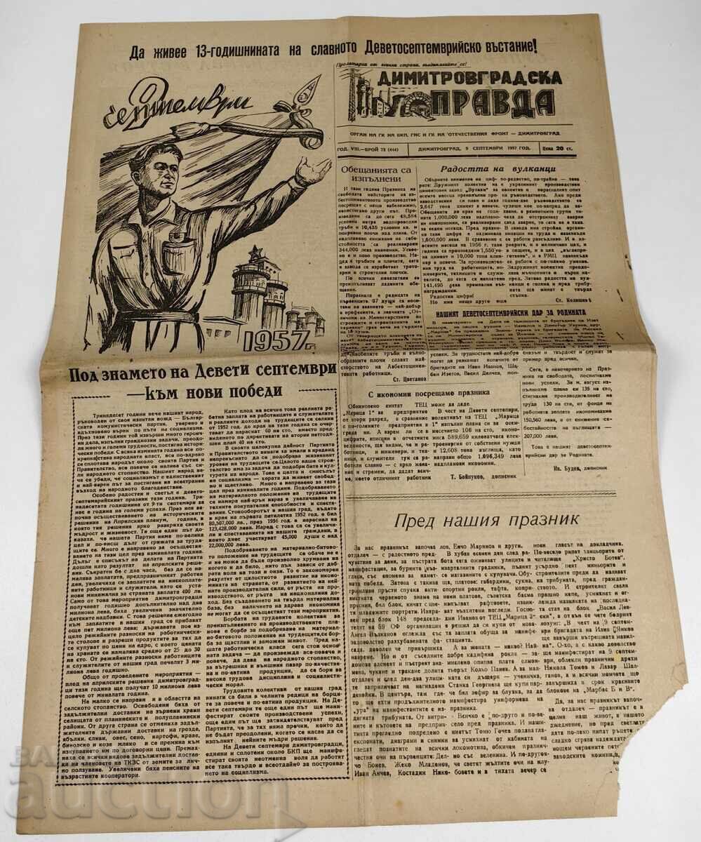 1957 DIMITROVGRADSKAYA PRAVDA HERALD