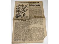 1957 ВЕСТНИК ДИМИТРОВГРАДСКА ПРАВДА