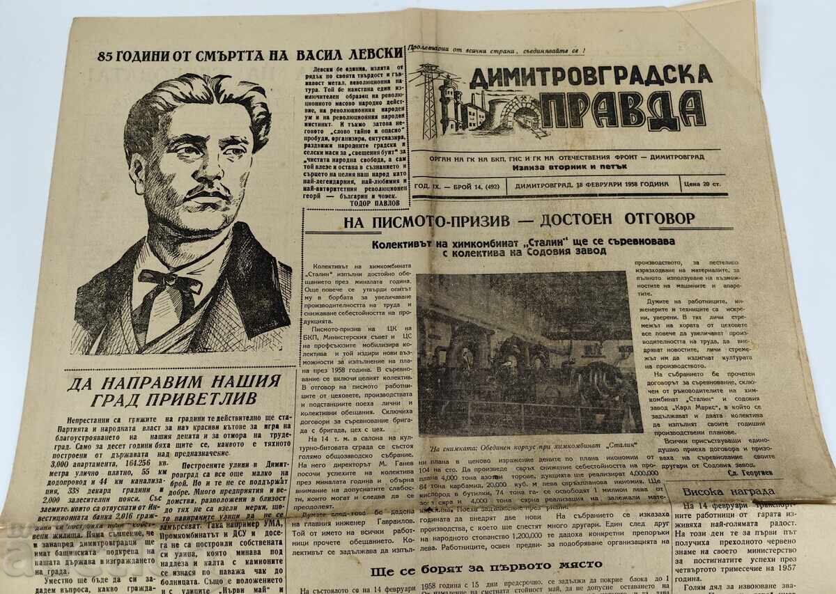 Auction  1958 VESTNIK DIMITROVGRADSKA PRAVDA
