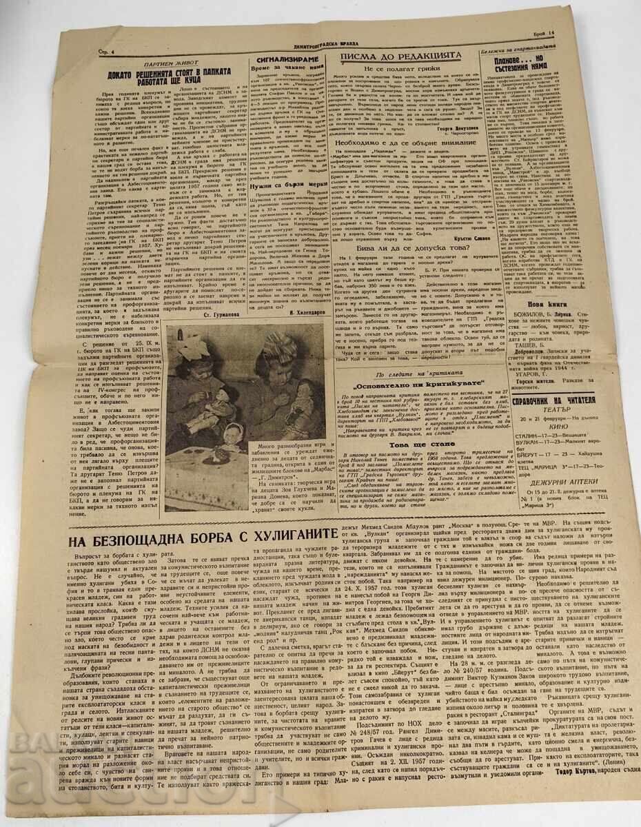 1958 VESTNIK DIMITROVGRADSKA PRAVDA - 6