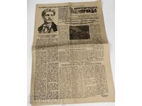 1958 ВЕСТНИК ДИМИТРОВГРАДСКА ПРАВДА