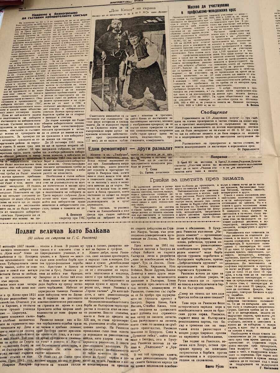Delivery of 1957 DIMITROVGRADSKAYA PRAVDA HERALD