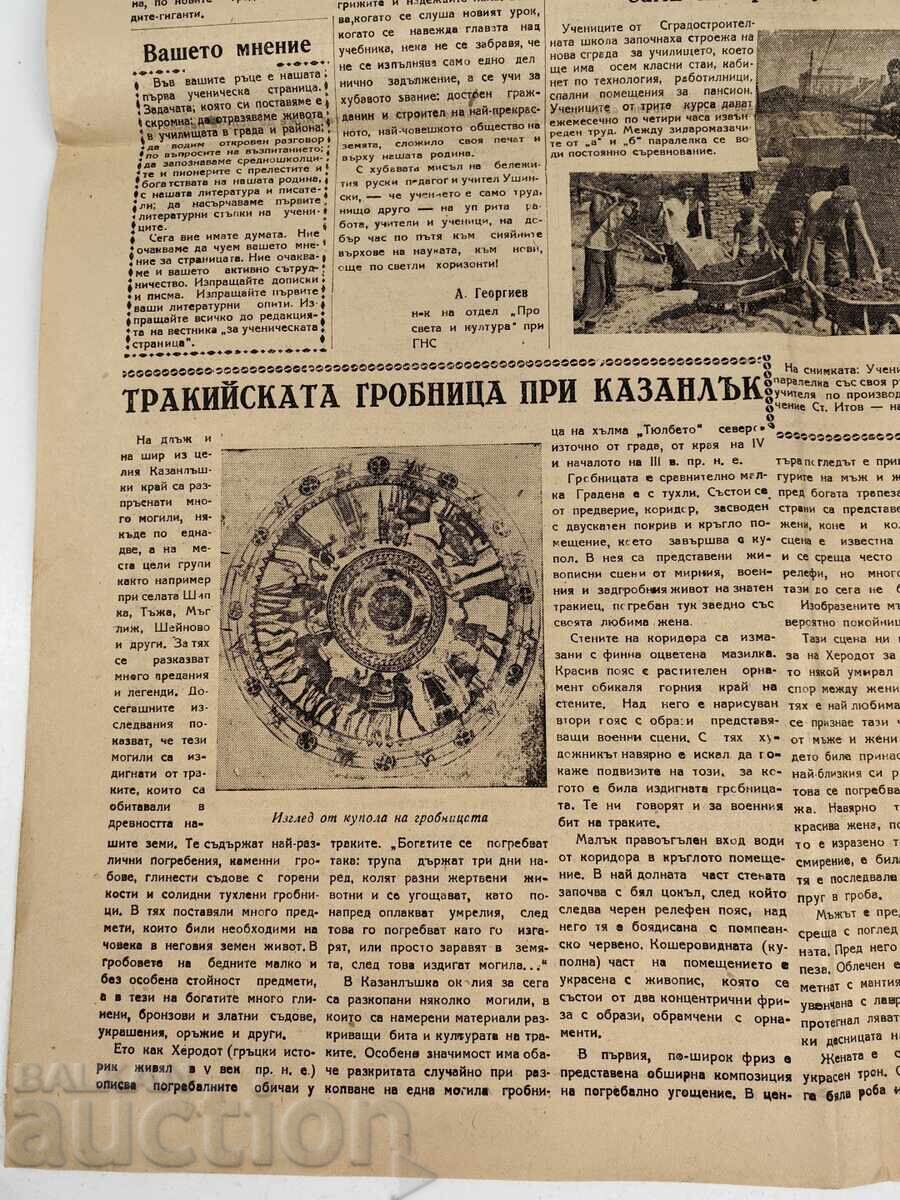 1957 DIMITROVGRADSKAYA PRAVDA HERALD - 6