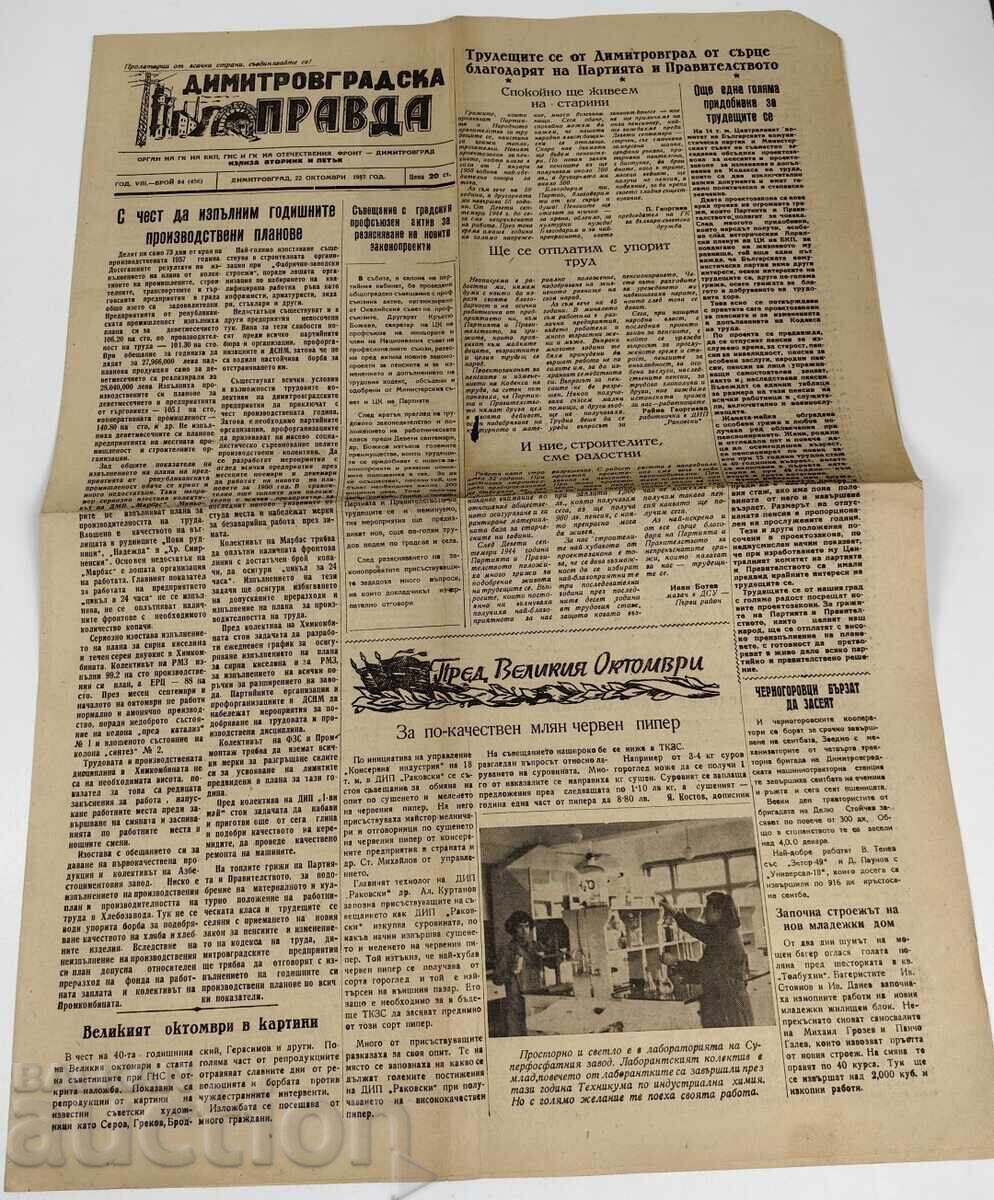 1957 DIMITROVGRADSKAYA PRAVDA HERALD