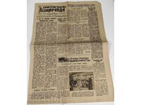 1957 ВЕСТНИК ДИМИТРОВГРАДСКА ПРАВДА