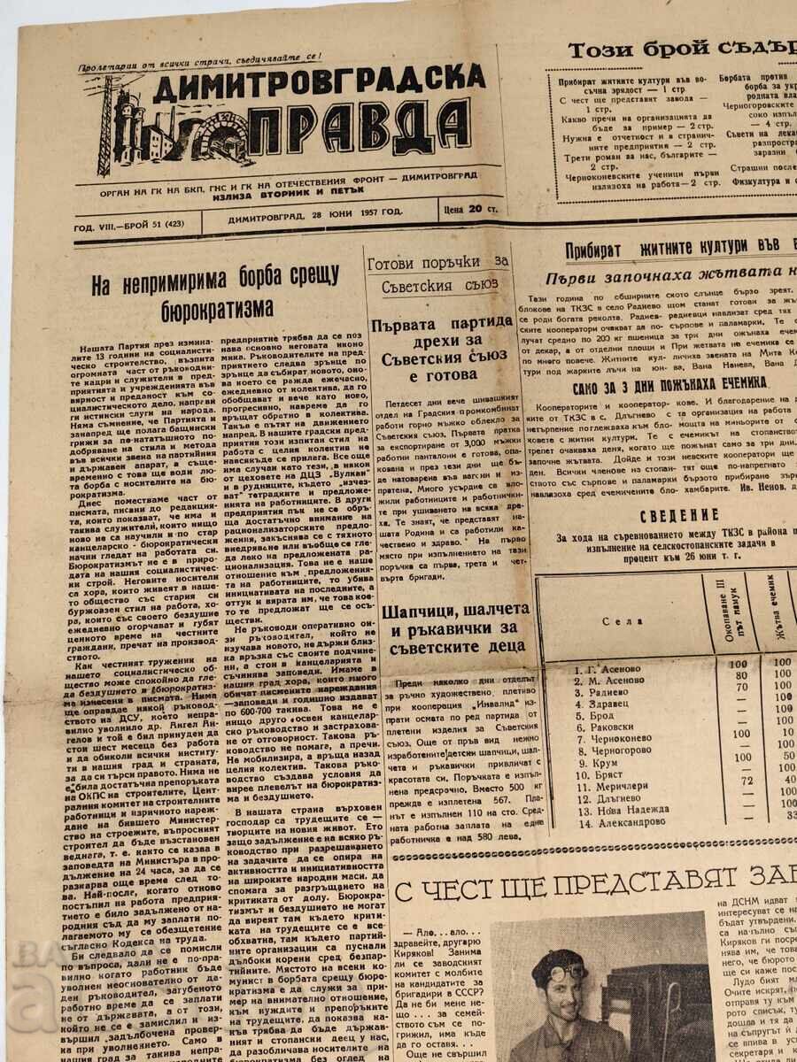 1957 DIMITROVGRADSKAYA PRAVDA HERALD with price 9.00 €