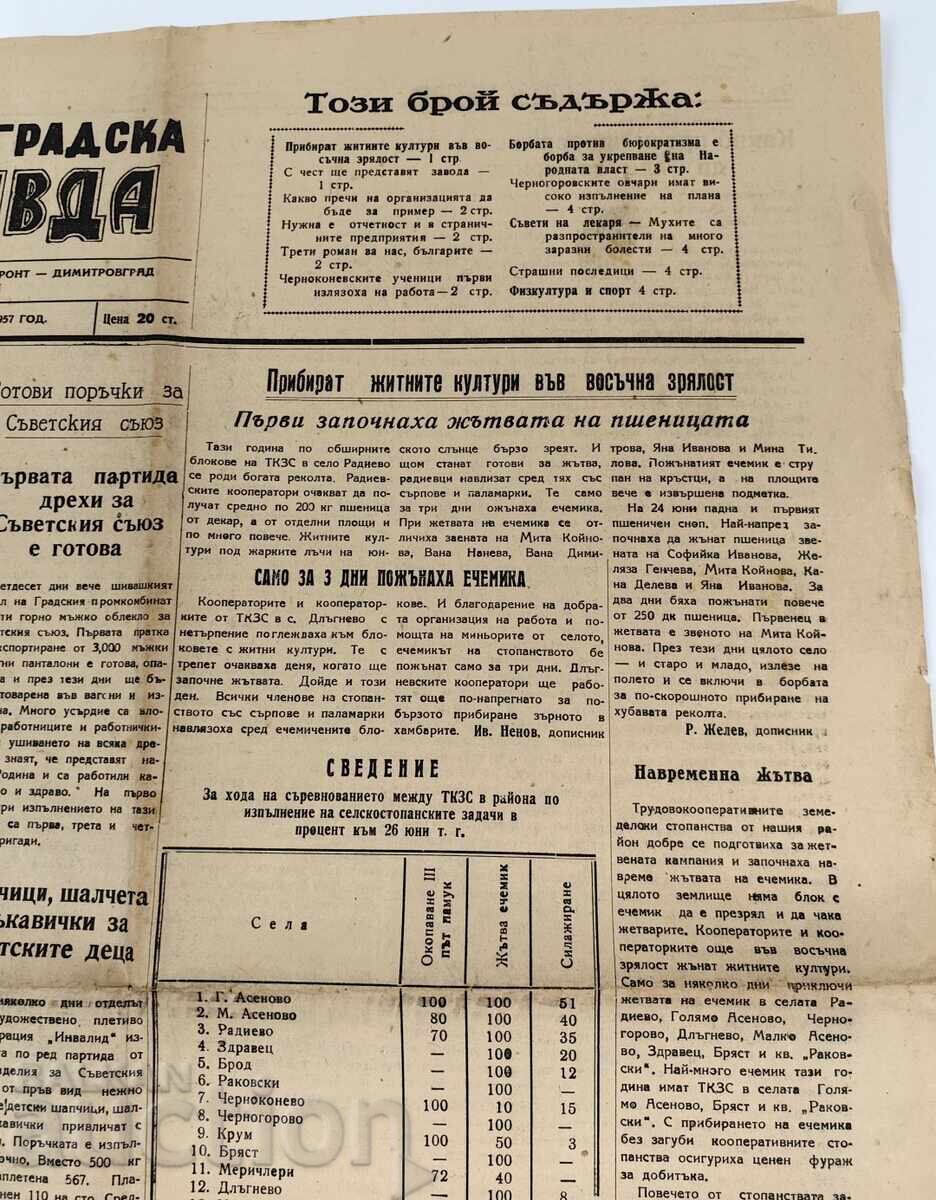 Auction  1957 DIMITROVGRADSKAYA PRAVDA HERALD