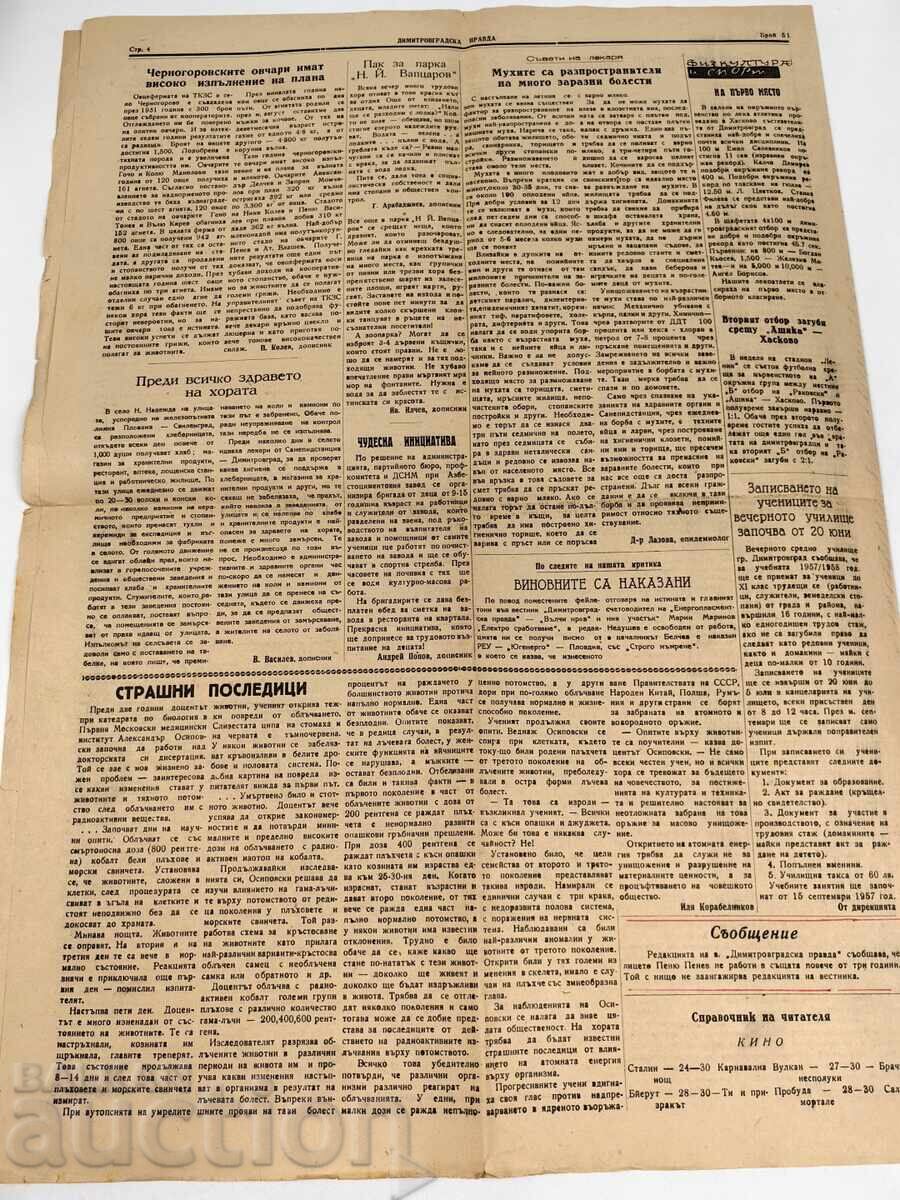1957 DIMITROVGRADSKAYA PRAVDA HERALD - 6