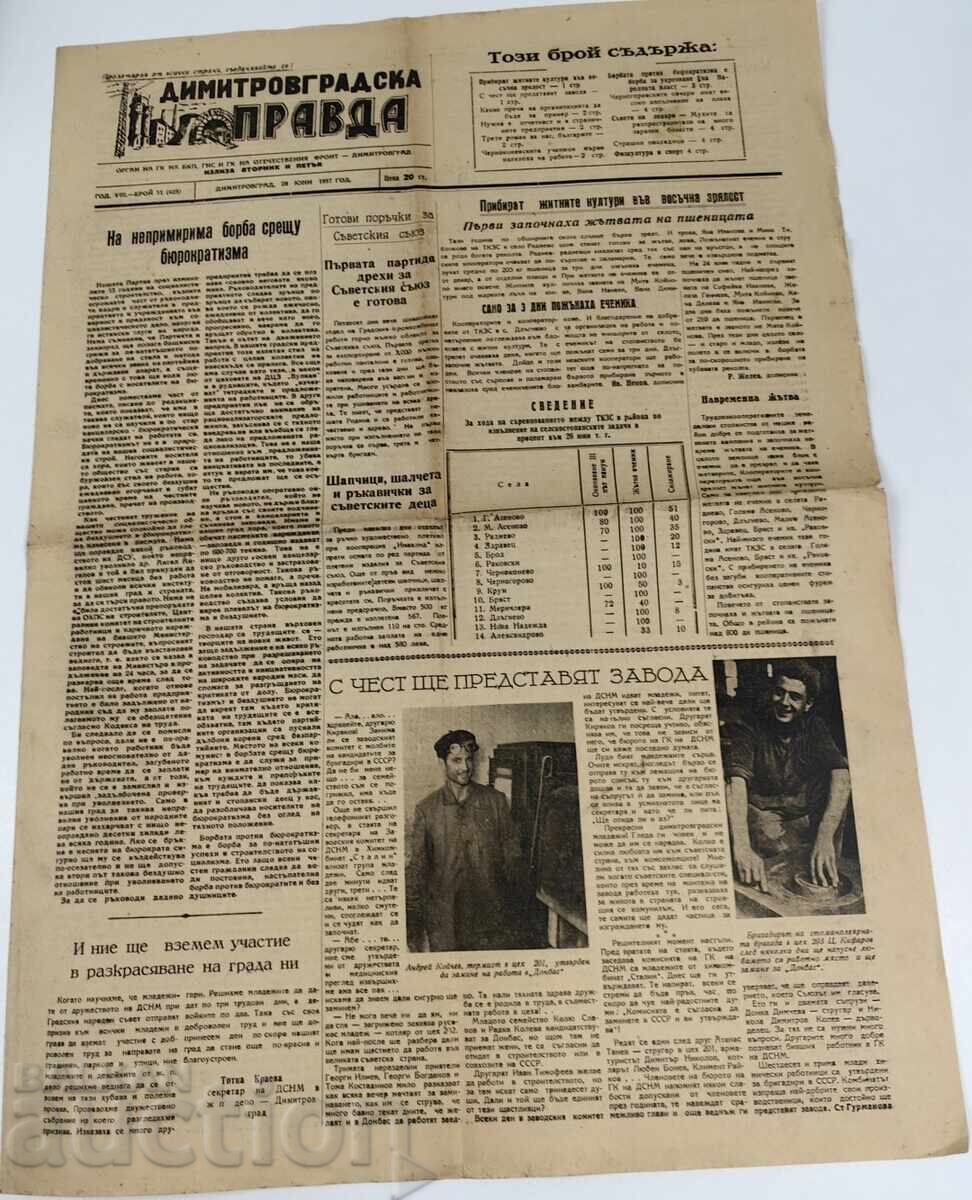 1957 DIMITROVGRADSKAYA PRAVDA HERALD