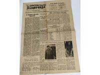 1957 ВЕСТНИК ДИМИТРОВГРАДСКА ПРАВДА