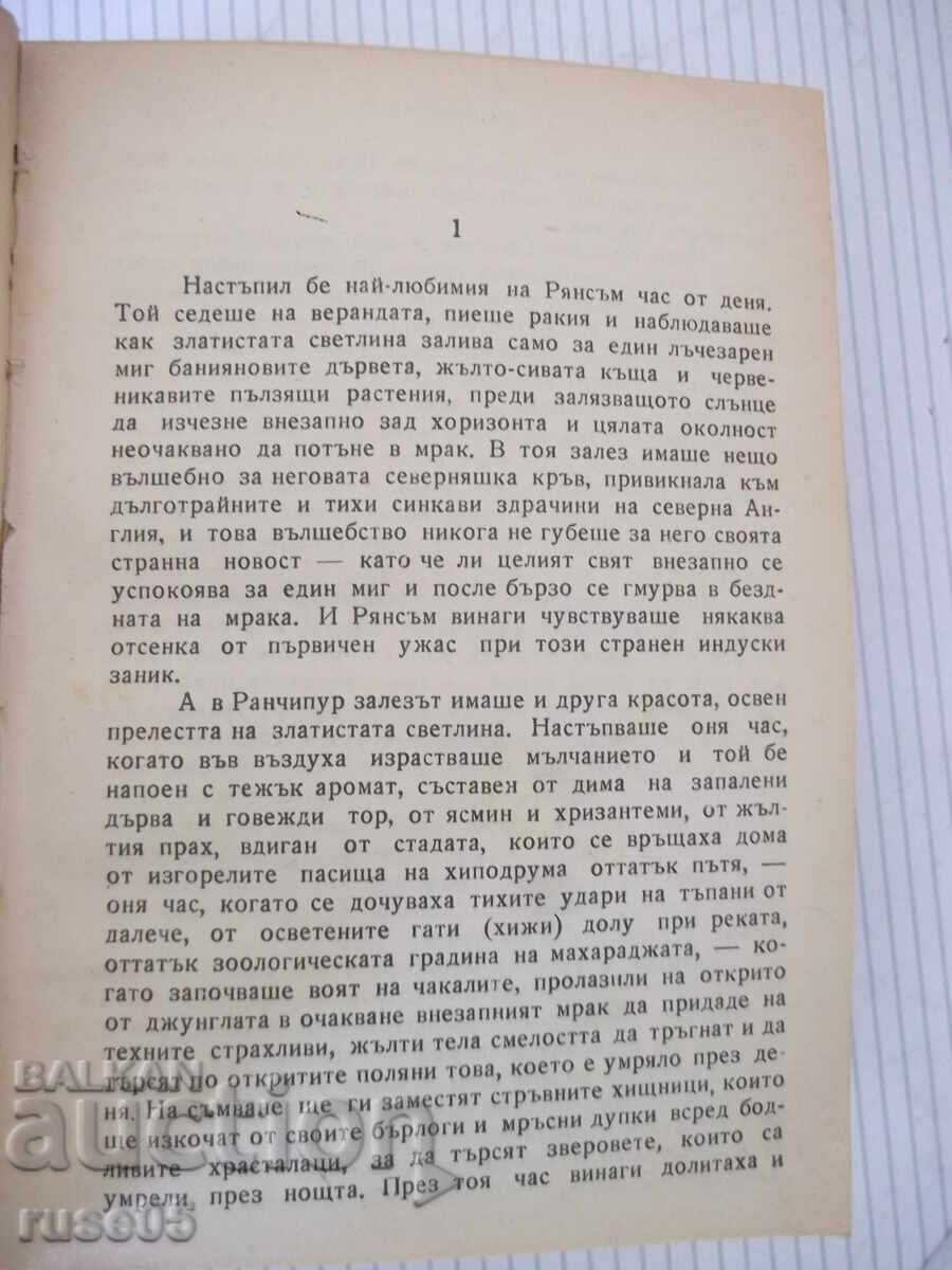 Книга "Дъждове - Луис Бромфийлд" - 784 стр. с цена € 10.23 | 20.01 лв. Книга "Дъждове - Луис Бромфийлд" - 784 стр. с цена € 10.23 | 20.01 лв.