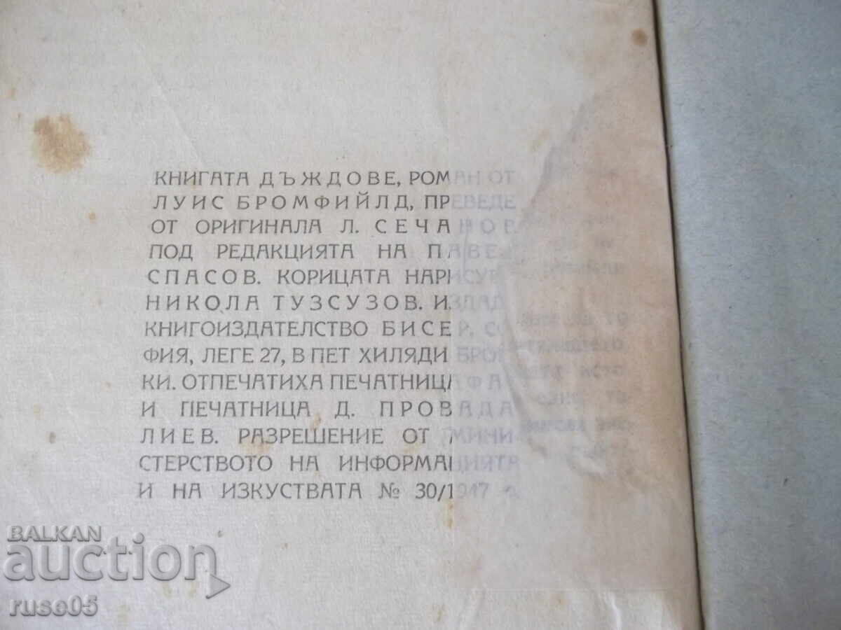 Книга "Дъждове - Луис Бромфийлд" - 784 стр. - 5 Книга "Дъждове - Луис Бромфийлд" - 784 стр. - 5