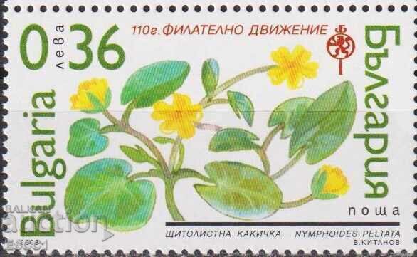 Чиста марка 110 г. Филателно движение Флора 2003 от България
