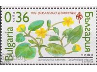 Чиста марка 110 г. Филателно движение Флора 2003 от България
