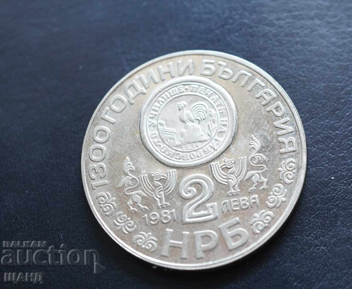 1981  Монета България 2 лева 1300 г.България Рилски манастир с цена € 3.25 | 6.36 лв.
